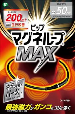 Pip Magneloop MAX Schwarz & Metall Silber 200mT Magnetisches Halsband zur Linderung von Nacken- und Schulterschmerzen [Exklusiv bei Amazon.co.jp]