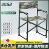3052 Series Outdoor Portable Folding Furniture
