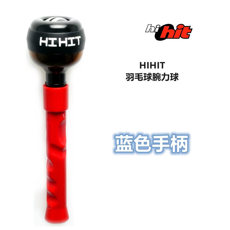 

Badminton Finger & Wrist Power Ball with Handle Grip Strength Training Wrist Ball