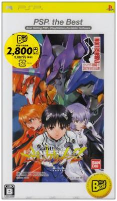 Neon Genesis Evangelion 2: The World Were Created -Another Cases- PSP the Best