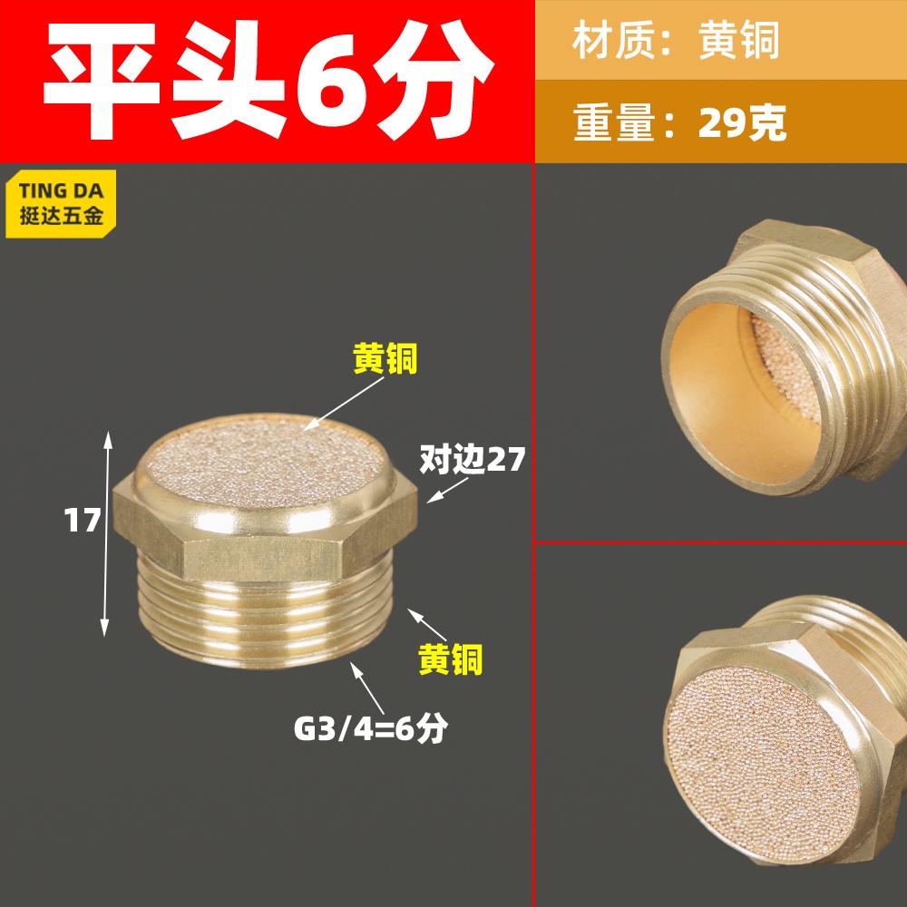 1/2" 3/4" 1" 1-1/4" 1-1/2" 2" BSPP Male Flat / Tall Air Pneumatic Muffler Brass Pipe Fitting Use In Air Compressor