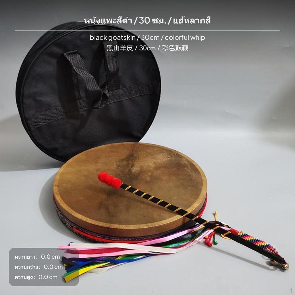 Wenwang Drum, Ershen Goatskin Hand Ritual Percussion with Drumstick & Bag 30cm Black