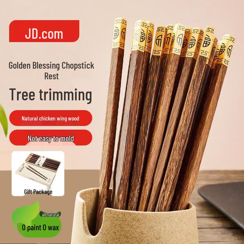 JD Jingzao Auspicious Chicken Wing Wood Chopsticks Gift Set