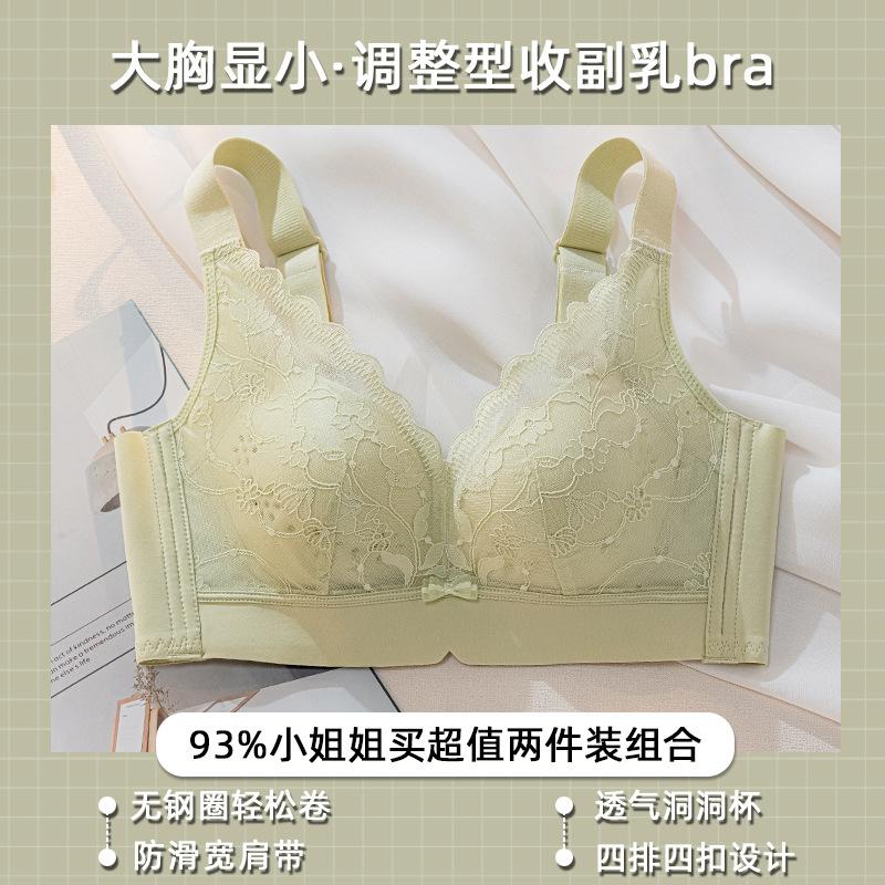 Traceless underwear, thin women's big breasts in summer, small anti-sagging bra, ultra-thin underwear gathers and collects sub-breasts, bra