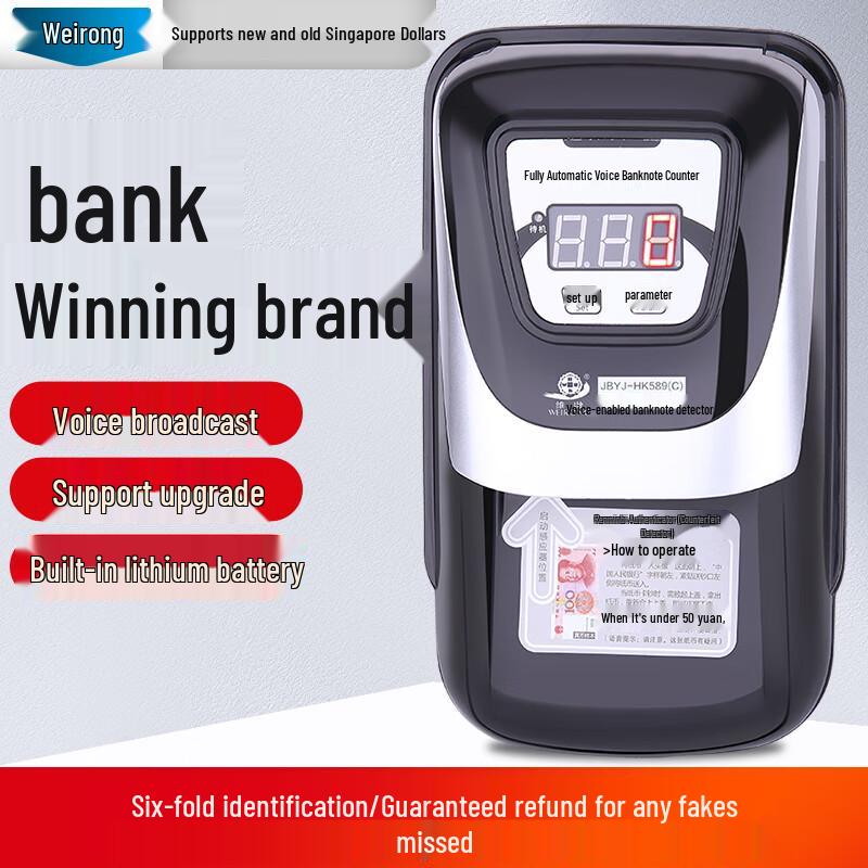 Weirong HK589(C) 2020 Portable RMB Counterfeit Detector