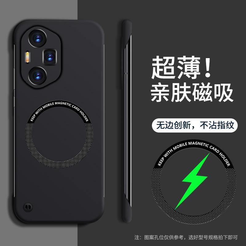 The Honor 400 Frameless Skin-Feel Magnetic Phone Case is compatible with the Honor 300 PRO Semi-Capsule Precision Port Magic7 PRO
