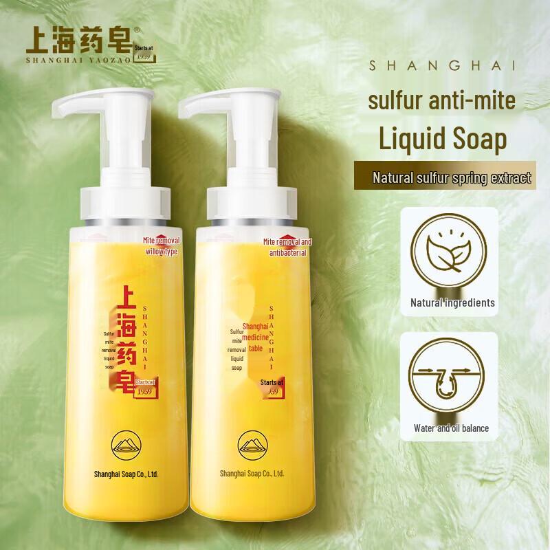 Shanghai Medical Liquid Sulfur 3-in-1 Shower Gel & Shampoo