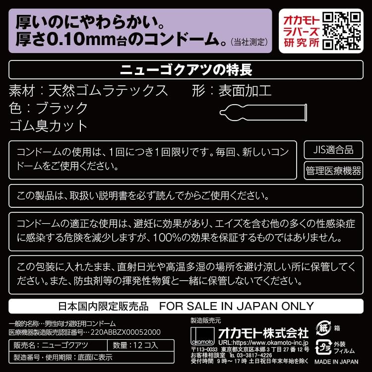 Of Okamoto New 12 Extra Thick Original Condom Case Pepe Lotion Prologue 5ml [Set 3] Gokuatsu/Condoms Pieces, Soft, 0.1mm + +