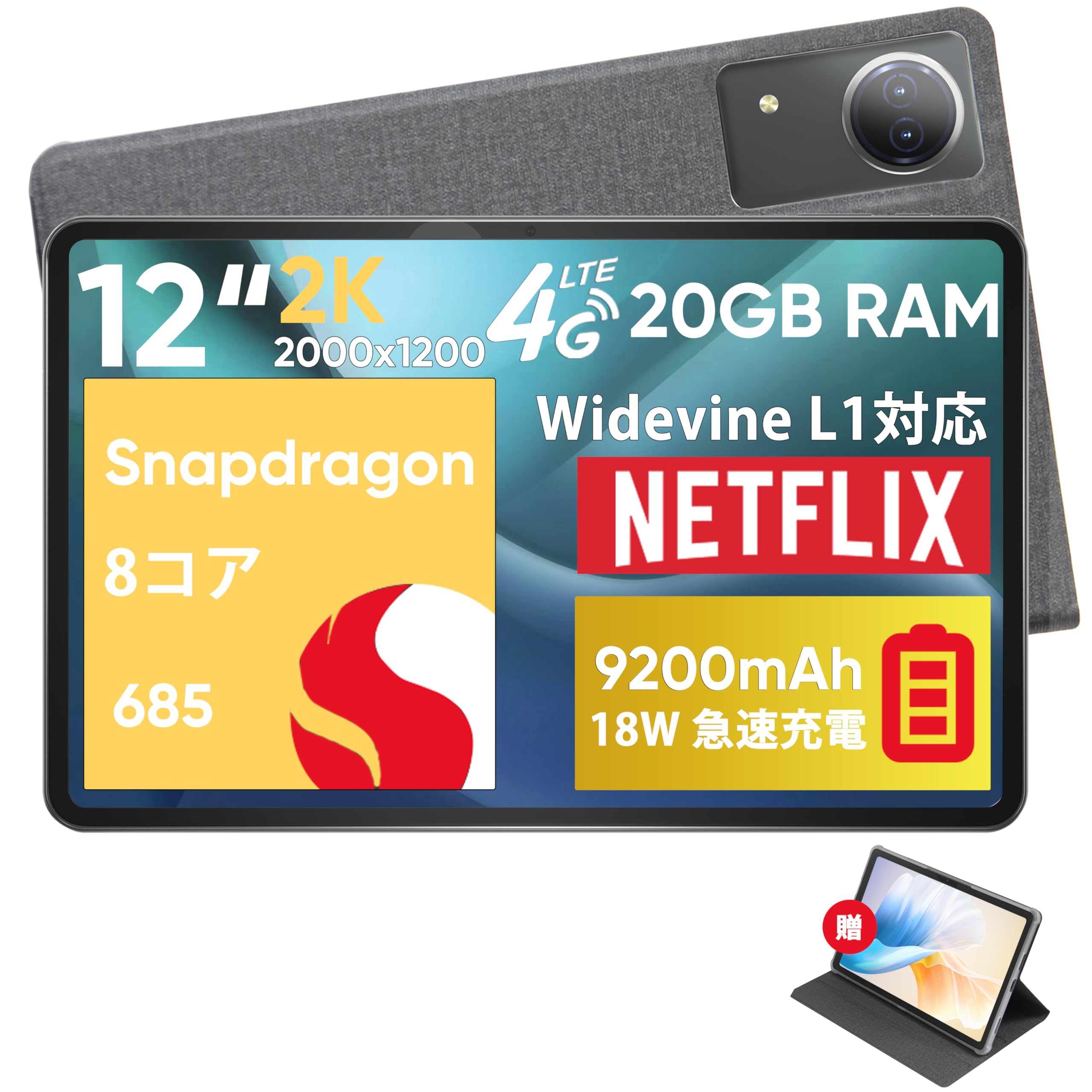 

685 Android 14 Tablet New for NPad Ultra 2K IPS Widevine Netflix 4G 9200mAh 18W PD Fast Gyro Optical Protective Case [Snapdragon Upgrade] 2024 N-one