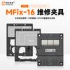 Amaoe MFix Middle Layer BGA Reballing Stencil Template For iPhone X-17Pro Max Serie Motherboard CPU Tin Planting Soldering Tools