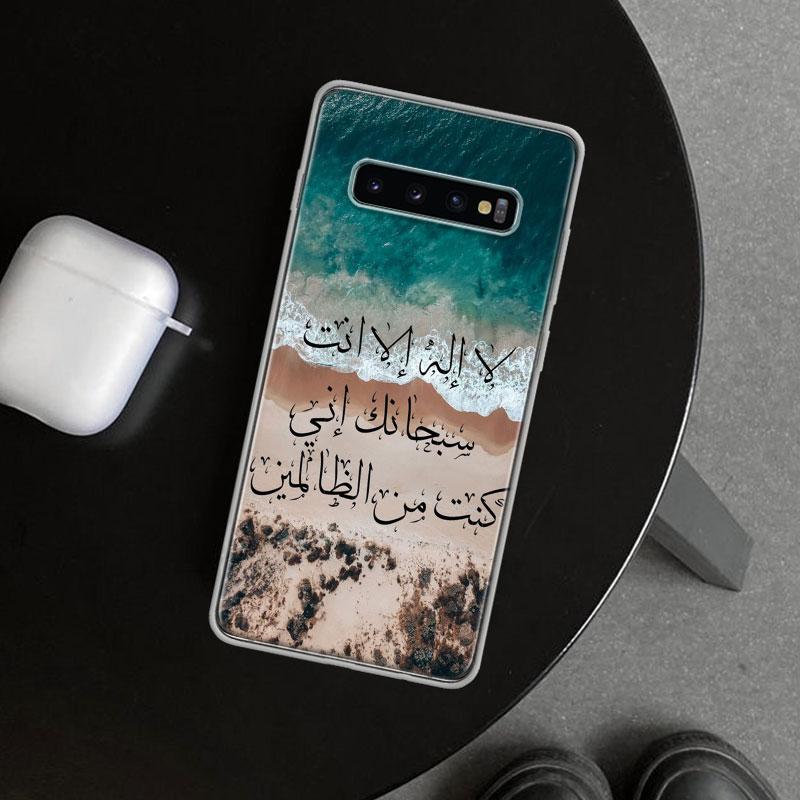 Arabic Quran Islamic muslim Quotes Allah Phone Case Cover for Samsung Galaxy S26 S25 Edge S24 S23 Ultra S22 Plus S21 FE S20 + Ar