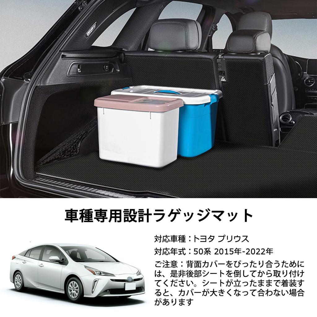 YORKNEIC Prius Luggage 50 Series 2WD spare with seat back trunk seat back cargo back synthetic Type C Mat, (2015-2022), (without tire), covers,