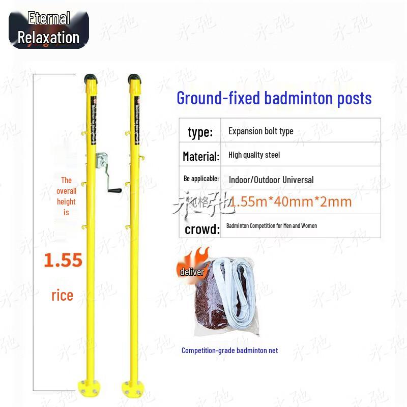 Portable Badminton Net & Post Set