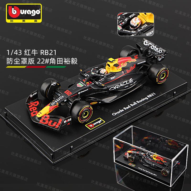 Bburago 1:43 F1 2025 Scuderia Ferrari HP SF25 #16 Charles Leclerc #44 Lewis Hamilton Alloy Car Die Cast Model Toy Collectible