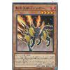 Yu-Gi-Oh! SD35-JP010 Salamangreat J-Jaguar (Japanese Normal Version) STRUCTURE DECK Soulburner