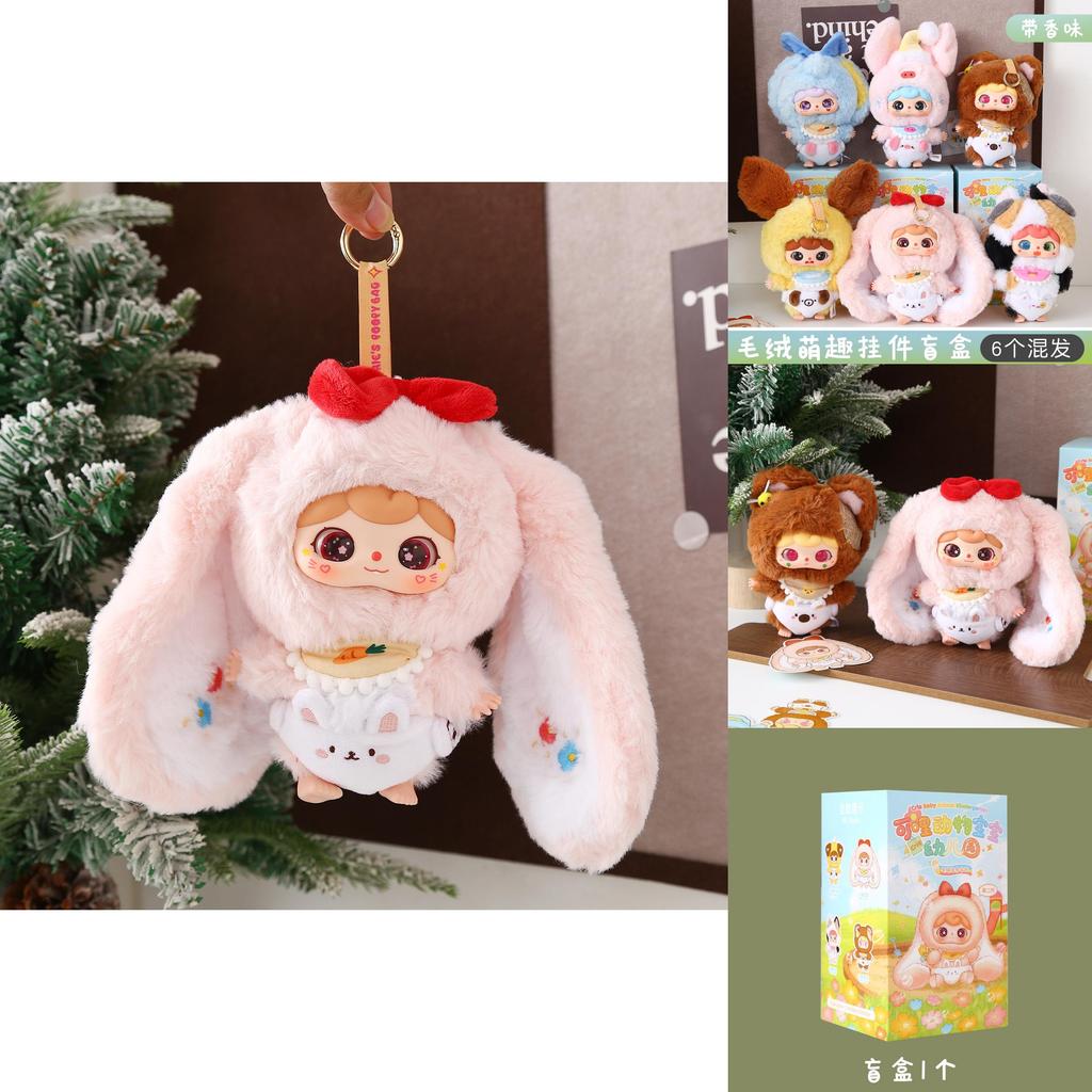 Plush Animal Baby Kindergarten Blind Box Toy With Embellishments For Early Childhood Development