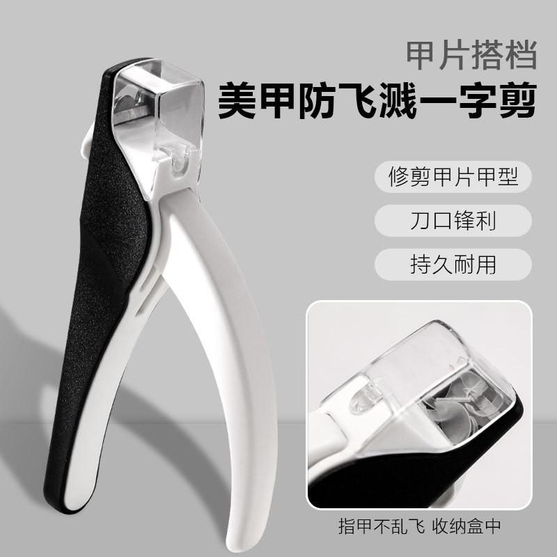 Multi-function Anti-splash Nail Tip Cutter French Manicure U-shape Clipper Professional Art Tool