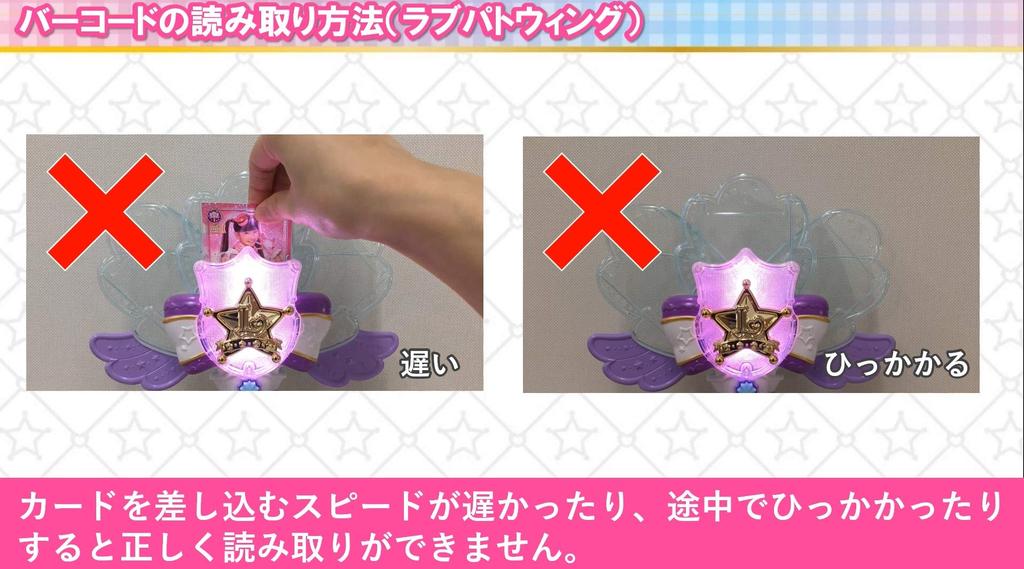 Police X Warrior Love Love Pat Wing [Takara Tomy] Patrina!