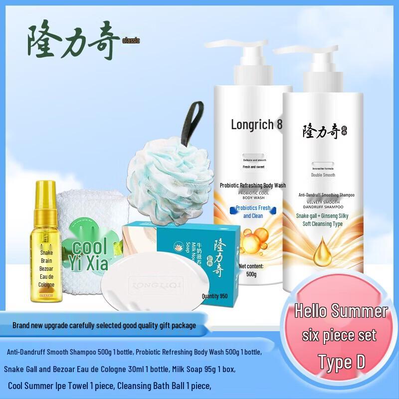 Longliqi Hello Summer 6-Piece Set