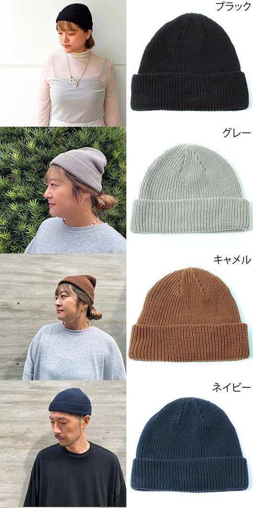 Basic Enchi Low Watch Knit Available in Plus and Olive Cap, Shallow, Sizes, Women's Men's,