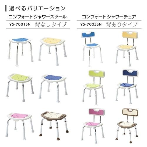 YAMAZEN Comfort Shower Stool YS-7001SN