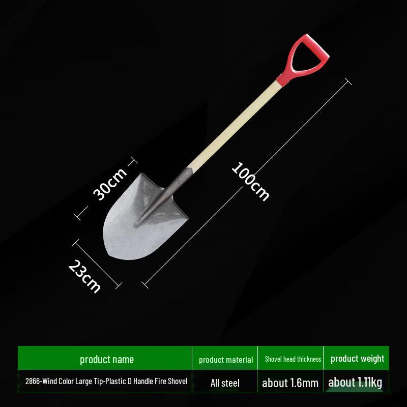 YEXIZE Firefighting Shovel
