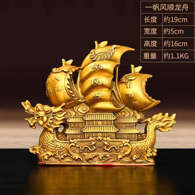 Lucky Brass Dragon Boat Decor Chinese Sailing Ship for Wealth & Success, Office/Home Decor  Perfect Grand Opening Gift