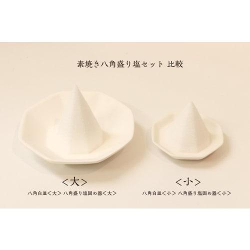 Moa Feteli (Moa Feteli) Glückliche achteckige unglasierte Teller für Salz, 2 Zoll (8,5 cm), 5er-Set (Klein)