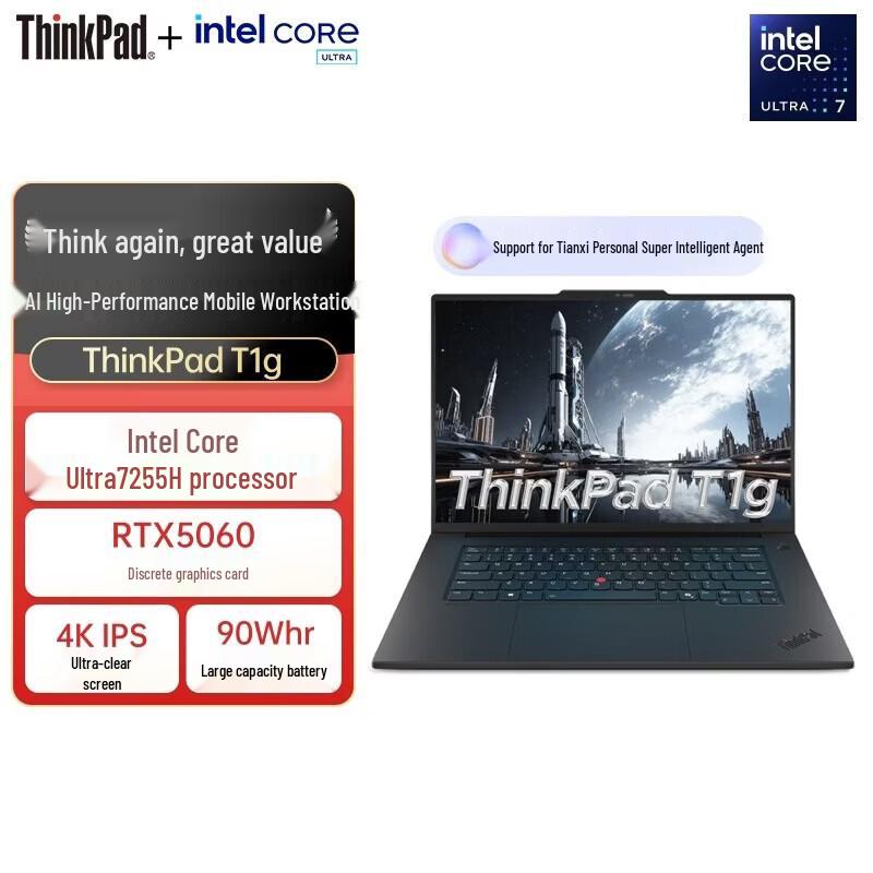 Lenovo ThinkPad T1g AI 16-inch Mobile Workstation (CN version)