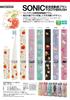 Portable electric Sanrio Hello 6 slim cap AAA battery toothbrush, Kitty, designs, body, included, (My Melody)