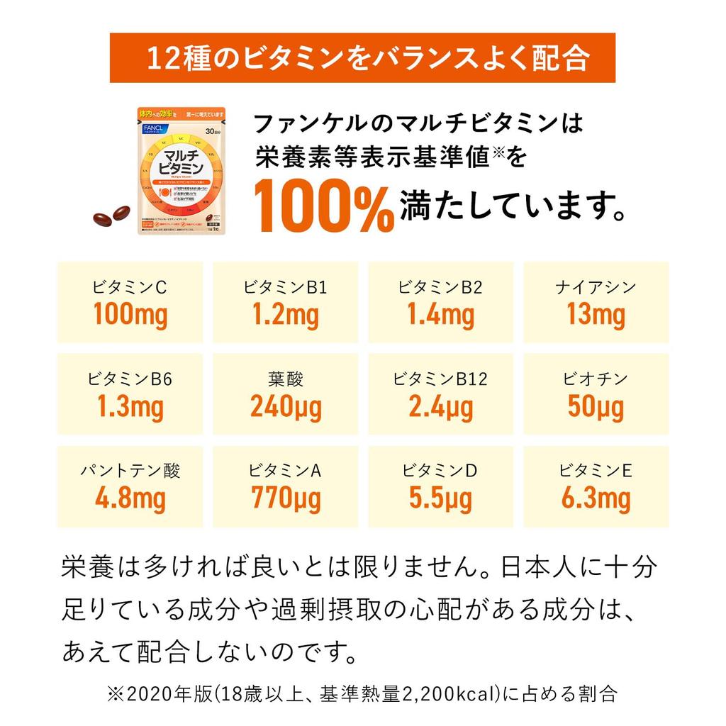 Fancl Multi-Vitamin Supplement 90 Days (3x30 Days) - Vitamin C/D/B for Nutrition Support [Dietary Supplement]
