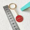 Good Fortune and Prosperity Metal Pendant Keychain Charm