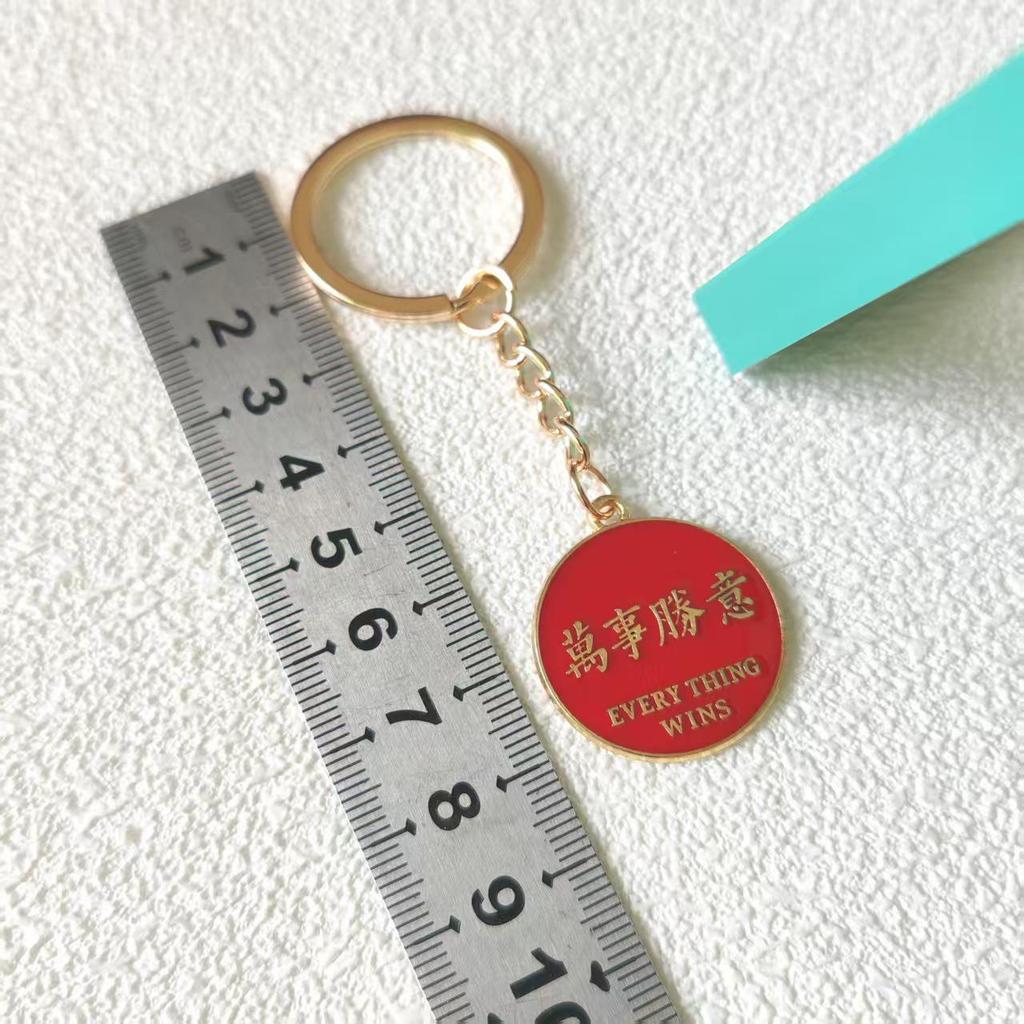 Good Fortune and Prosperity Metal Pendant Keychain Charm
