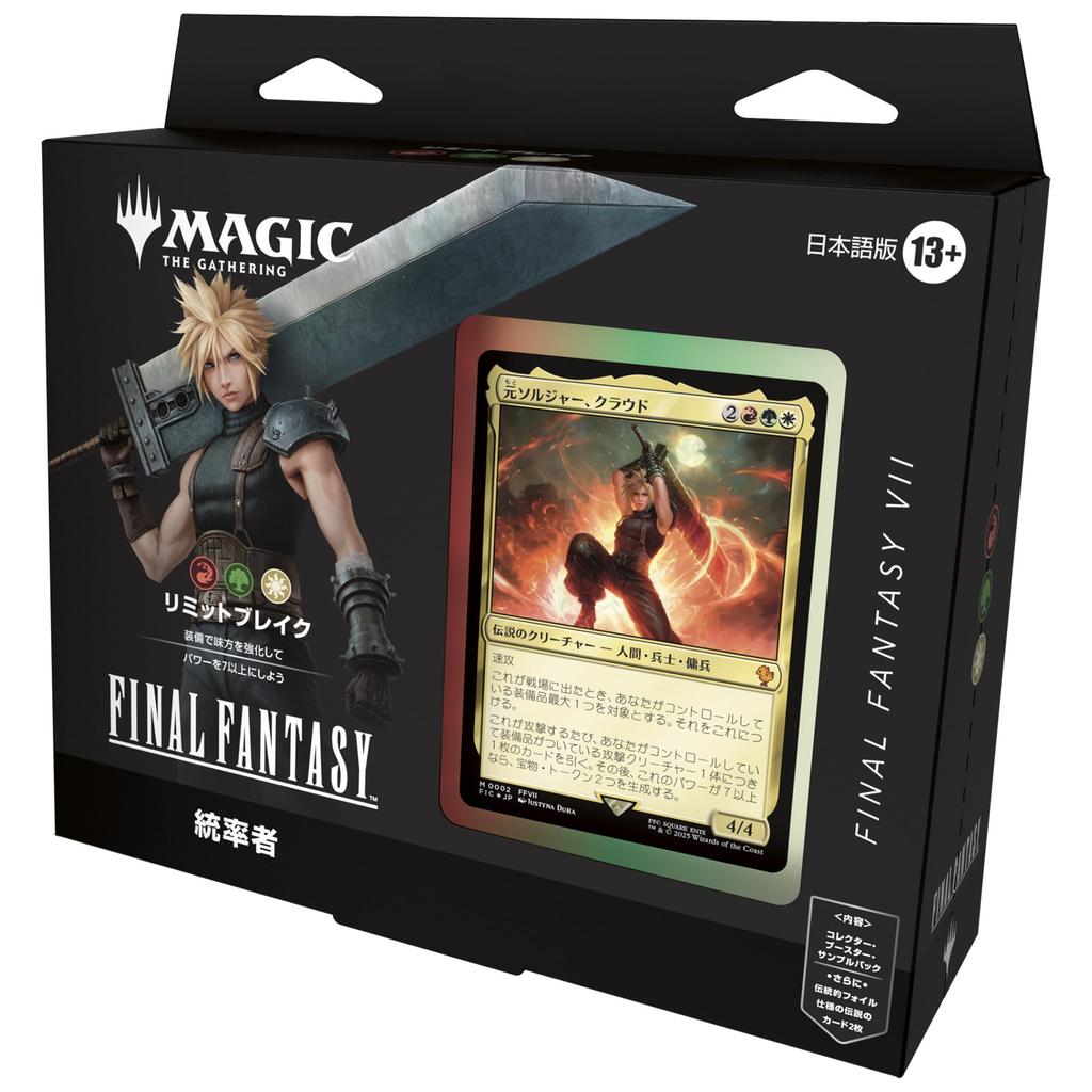 The Gathering FINAL FANTASY Commander Deck Japanese Version MTG Trading Card Wizards of the Coast FIN D38451400 Magic - (Limit Break)