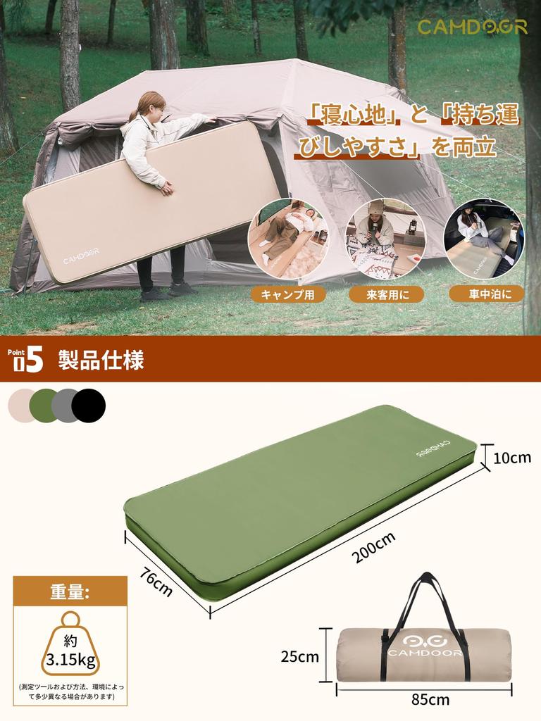 CAMDOOR Camping Dicke 10cm Luftmatratze Automatische Aufblasung Weiche Automatische Aufblasbare Matratze für Auto und Camping Katastrophe Geeignet für Alle Inklusive