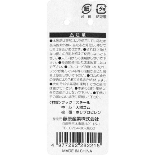 SK11 (SK11) Rubber Rope J-hook On Both Ends Round Rubber Type 10mm X 110cm SKG-R10110BK