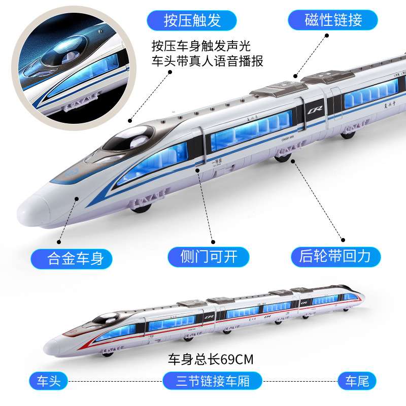 Simulation Fuxing High-speed Rail Alloy Train Model, Harmony Children's Toy Train, Boys' Audio-visual Electric Vehicle