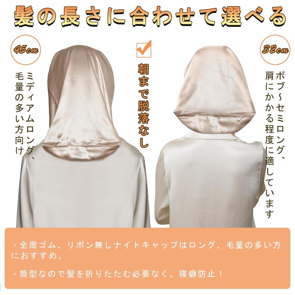 Utukky Silk Night Silk Cylindrical No Shedding Until Silk Night Hair Cap for Long Prevents Split Ends and For Birthday Gift Cap, Cap, Design, Morning,