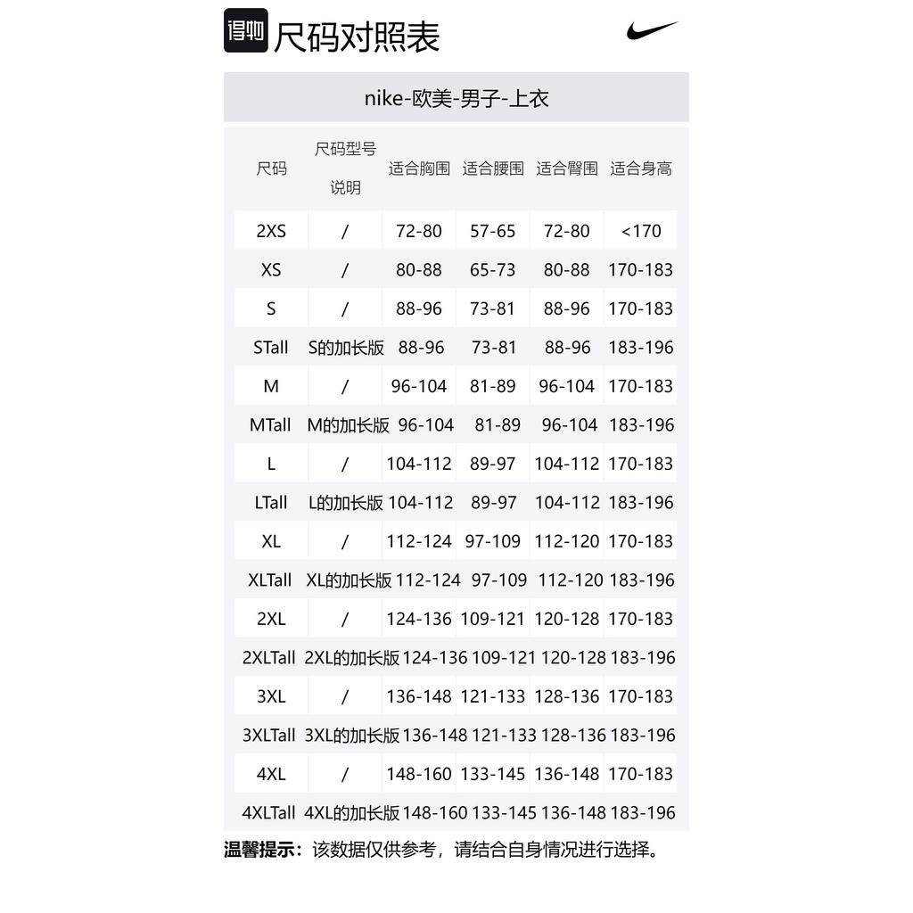 Nike Sportswear FW/AW24 Jacket Men's Light Bone FB8622-072