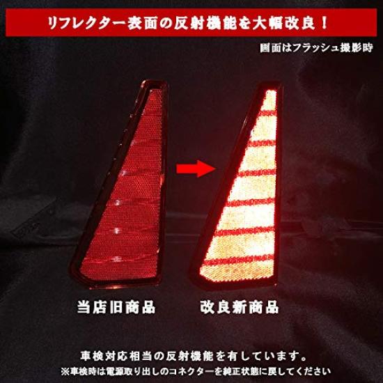 Power Outlet Connector LED Reflector Set for with Si ZS Kirameki Aero Grade Reflective & Noah/Voxy (80 Series, Early/Late Models) (Includes Function)