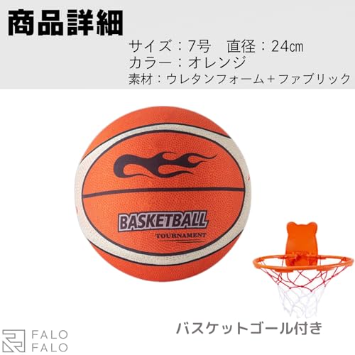 FALOFALO Soundless Silent Basketball with Hoop and Ball Cover for Dribbling Practice (Size 7)