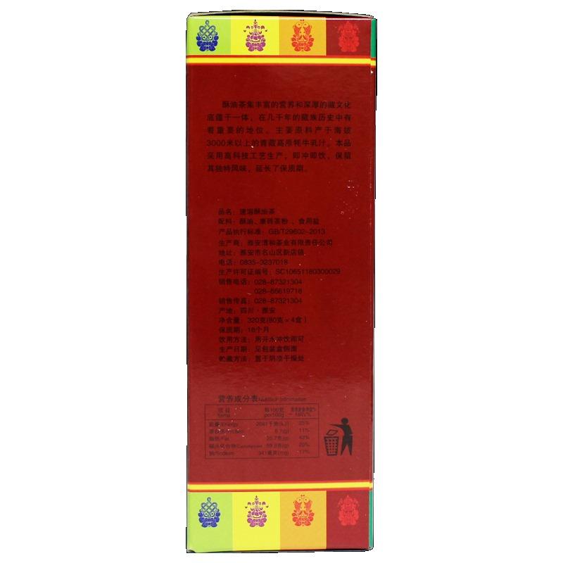 China Xizang instantní tibetský originální příchuť slaný čaj s jačím máslem 320g krabička