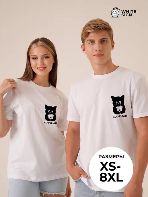 Coffee-Loving Cat oversized cotton T-shirt 4XL