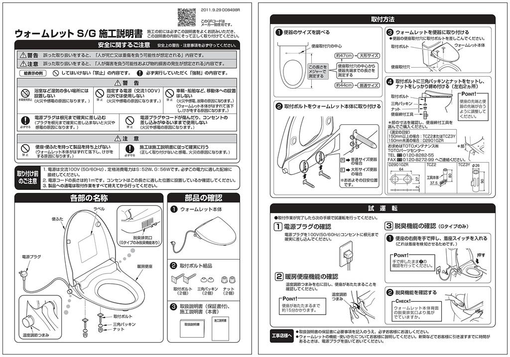TOTO Warmlet S Toilet Pastel X X Professional No Installation Tools (Heated Seat), Ivory, 20.6" 16.7" (51.3cm 40.7cm), Use, Required, TCF116#SC1