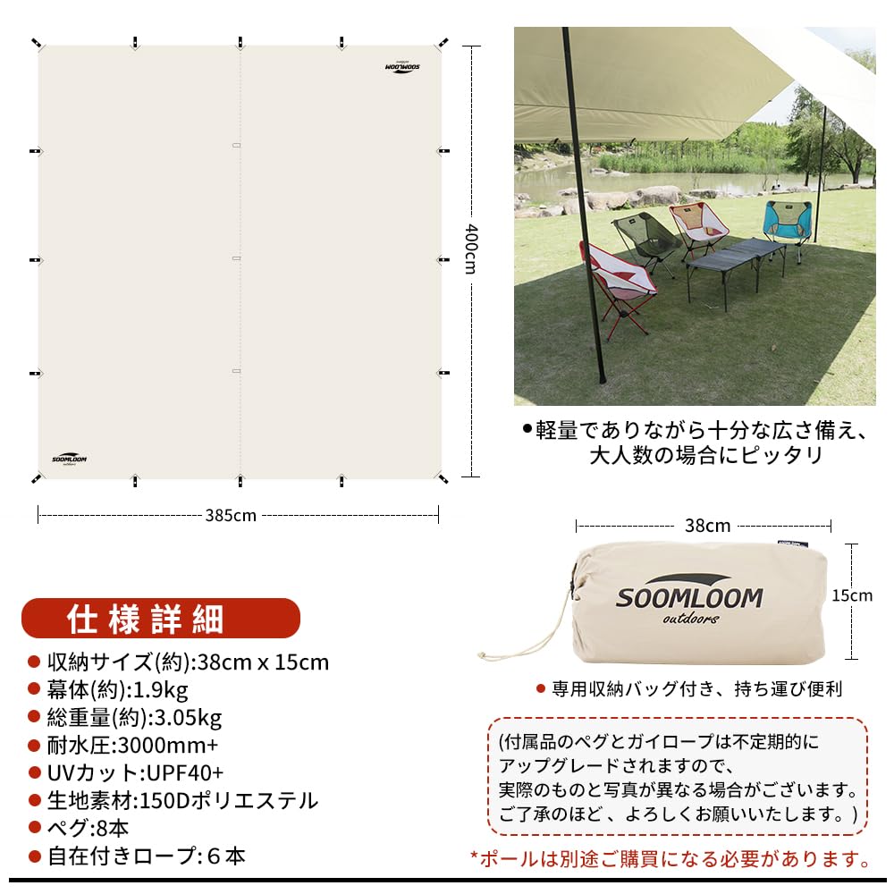 Soomloom Rectangular Tarp, Large, with 19 Loops, UV Protection, Silver Coating, Rainproof, Windproof, and Sun Protection for Camping and Outdoors