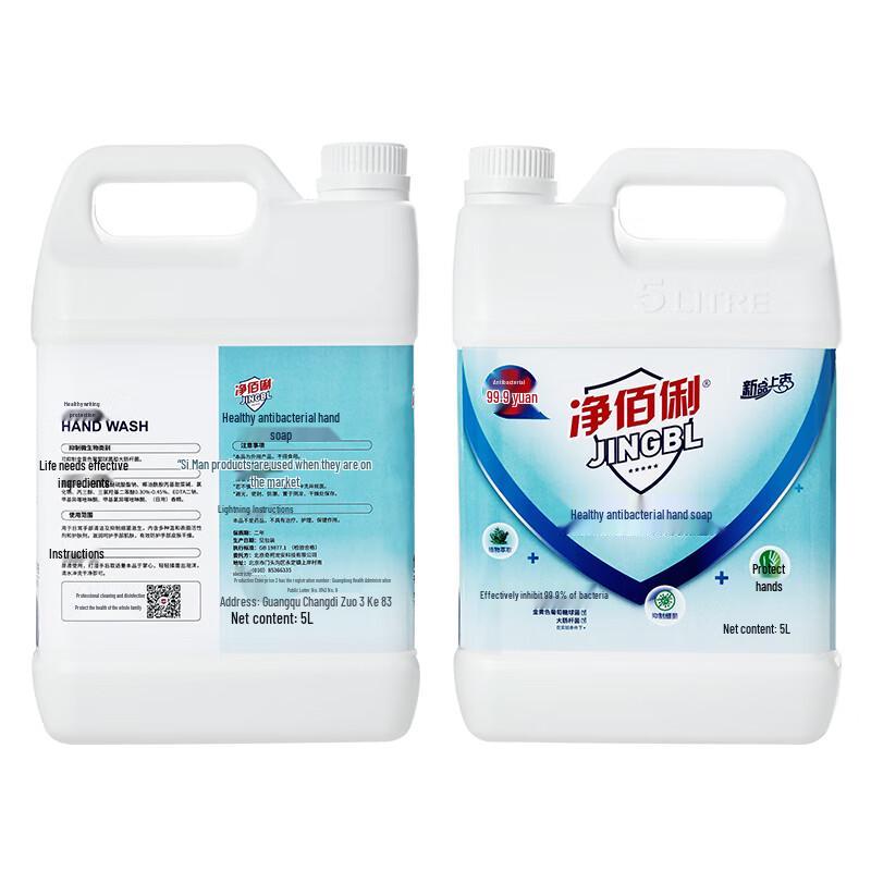 Jingbaili 5L Healthy Antibacterial Hand Sanitizer
