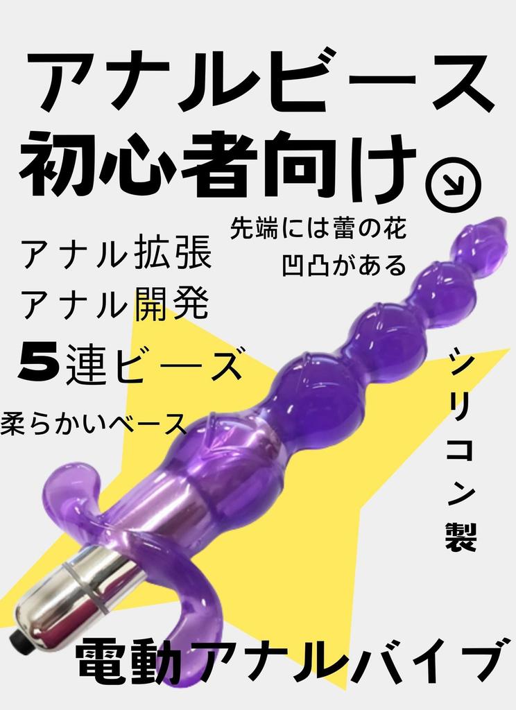 Ifukens Anal Anal Anal Electric Dildo with Anal Thin Anal Plug for Anal Purple Anal Adult Toy for Prostate Anal Silicone Plug for Women Beads, Plug,