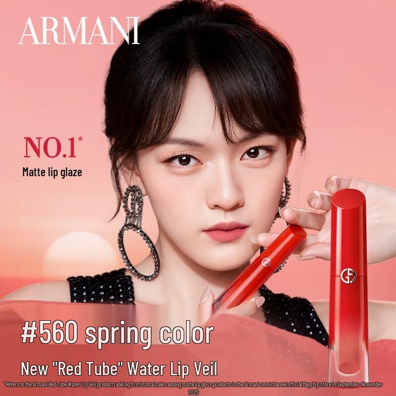 

Giorgio Armani Lip Glaze