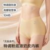 High Waisted Seamless Women's Underwear
