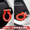 MONSTER SPORT Front Folding Tow Hook for Swift Sport [ZC33S] <798510-7650M>
